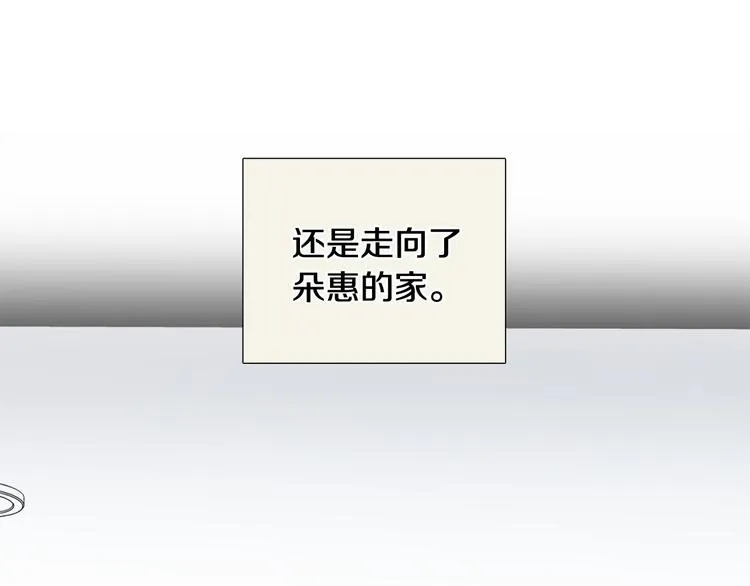 第37话说分手 第73页