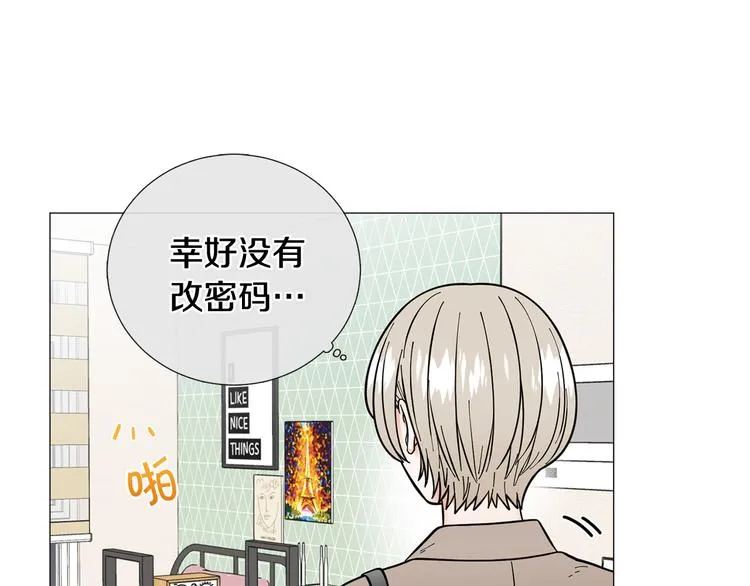 第37话说分手 第76页