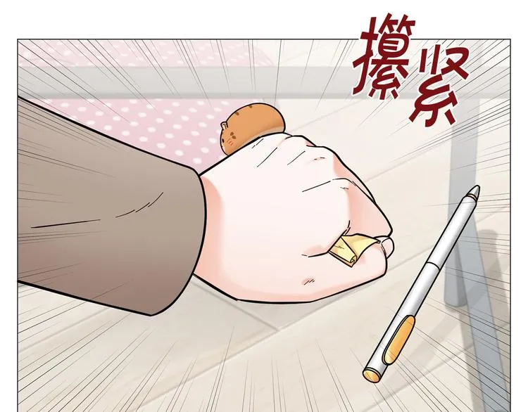 第37话说分手 第81页