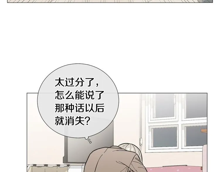 第37话说分手 第82页