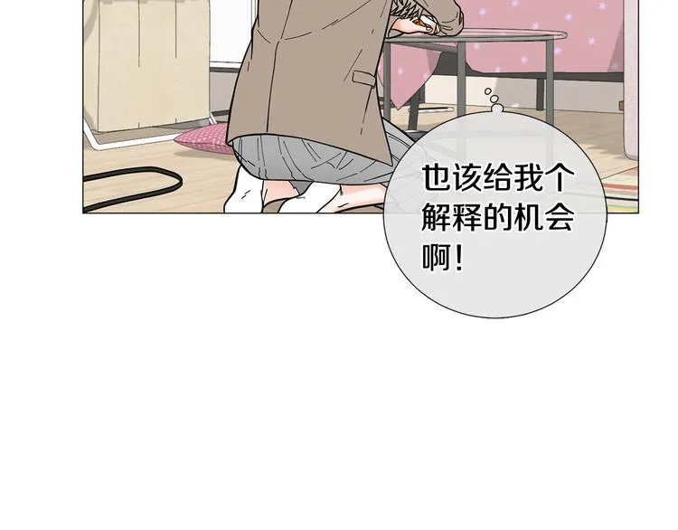 第37话说分手 第83页