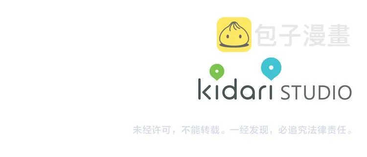第37话说分手 第100页