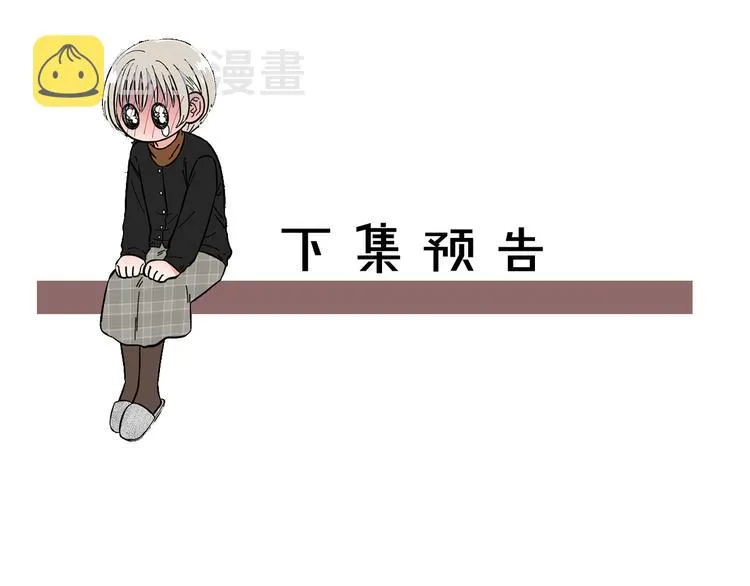 第37话说分手 第101页