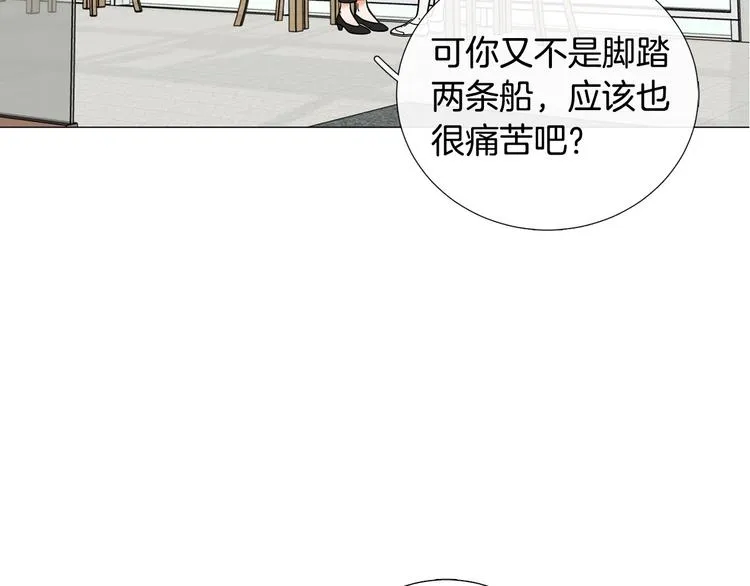 第37话说分手 第103页