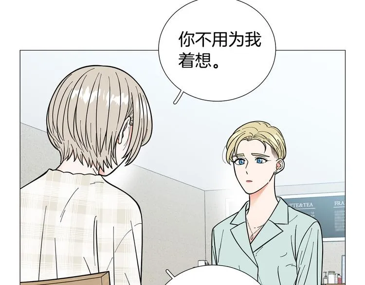 第37话说分手 第104页