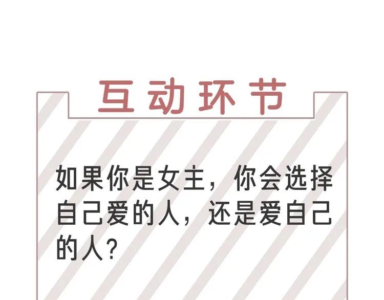 第37话说分手 第109页