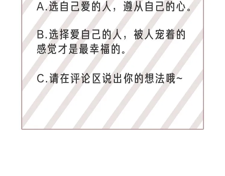 第37话说分手 第110页