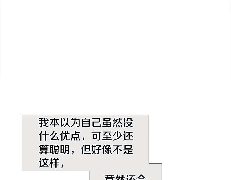 第35话害我像个笑话 第1页