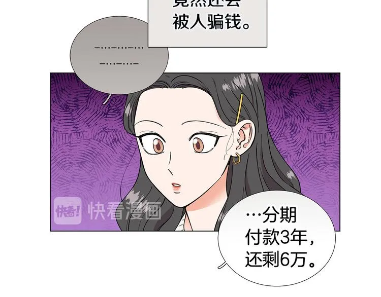 第35话害我像个笑话 第2页