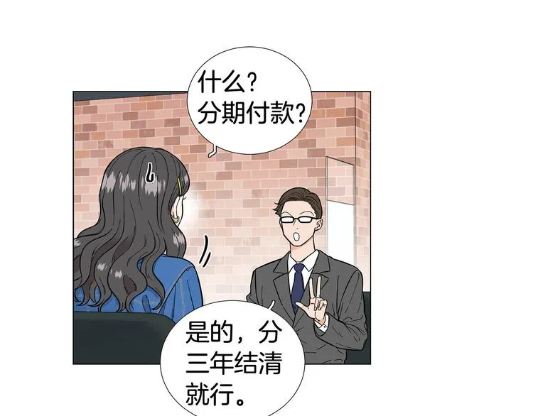 第35话害我像个笑话 第3页
