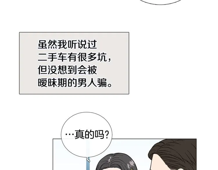 第35话害我像个笑话 第5页