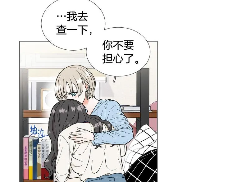 第35话害我像个笑话 第7页