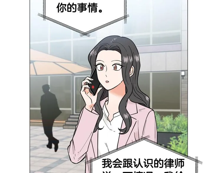第35话害我像个笑话 第9页