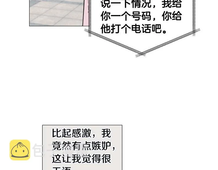 第35话害我像个笑话 第10页