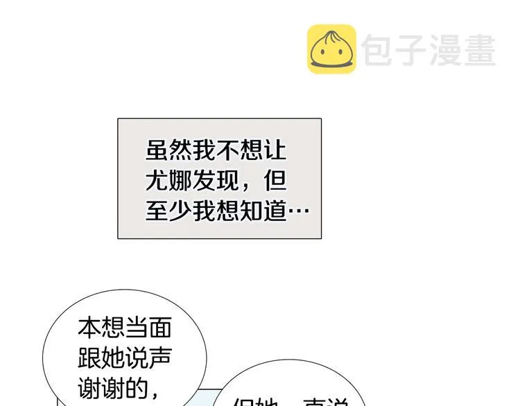 第35话害我像个笑话 第12页