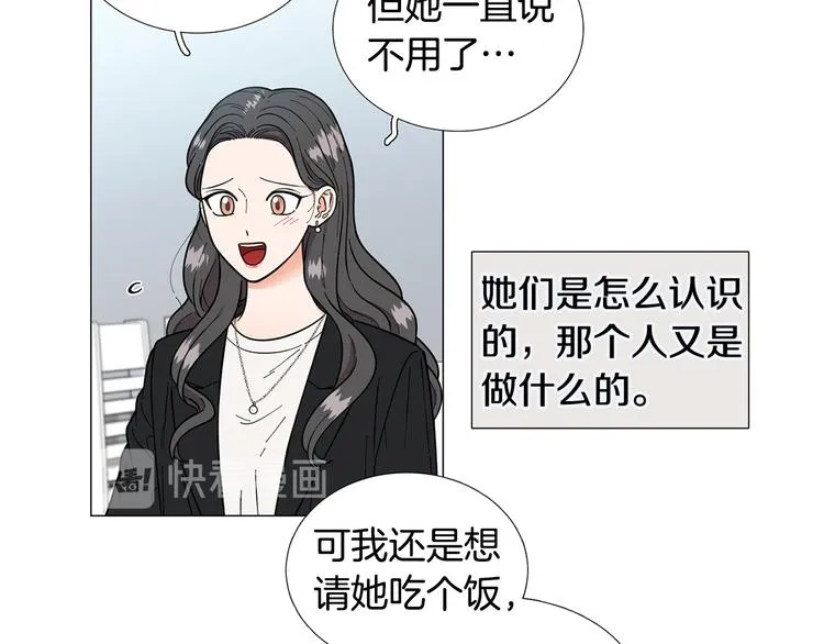 第35话害我像个笑话 第13页