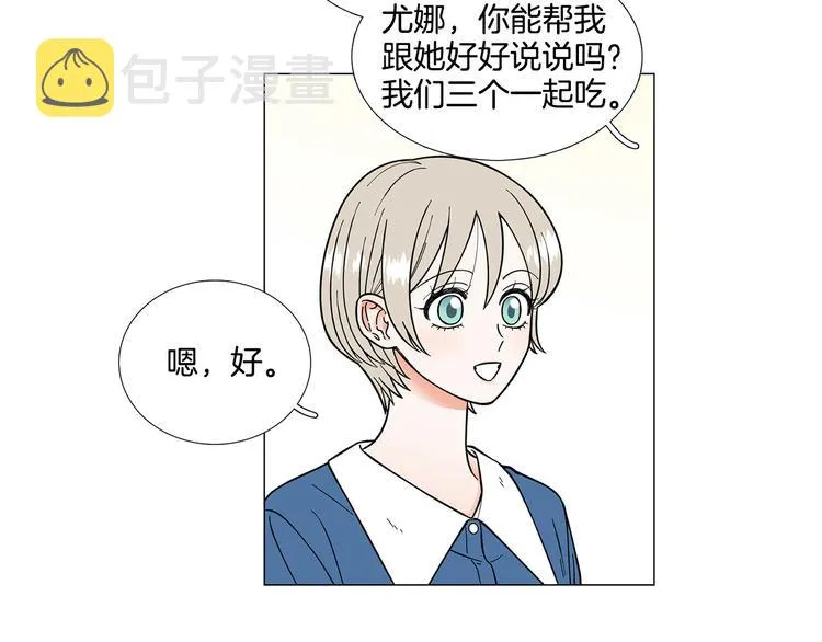 第35话害我像个笑话 第14页