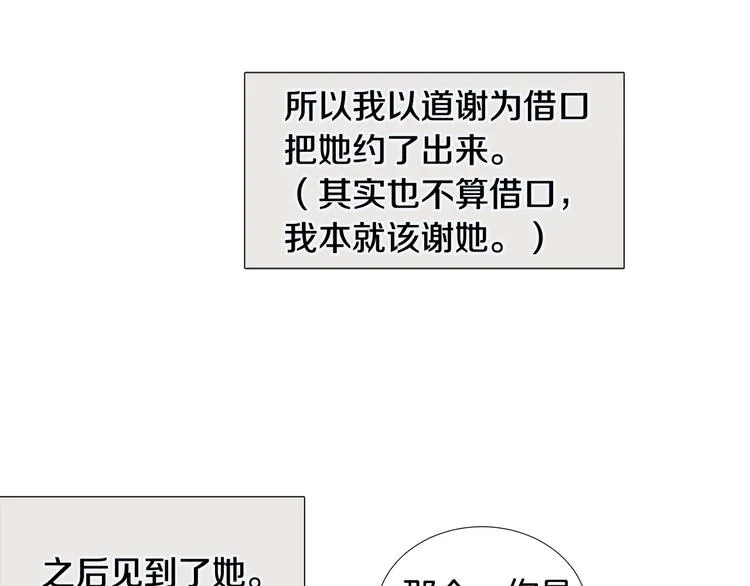 第35话害我像个笑话 第15页