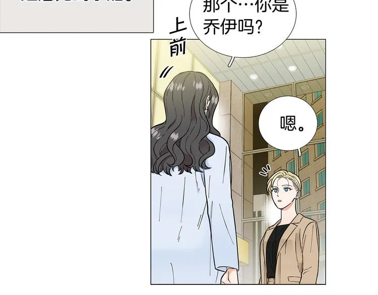 第35话害我像个笑话 第16页