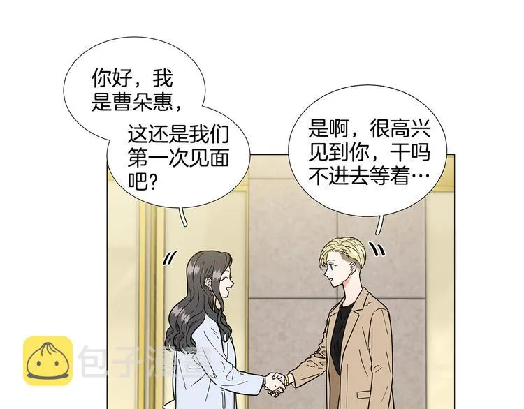 第35话害我像个笑话 第17页