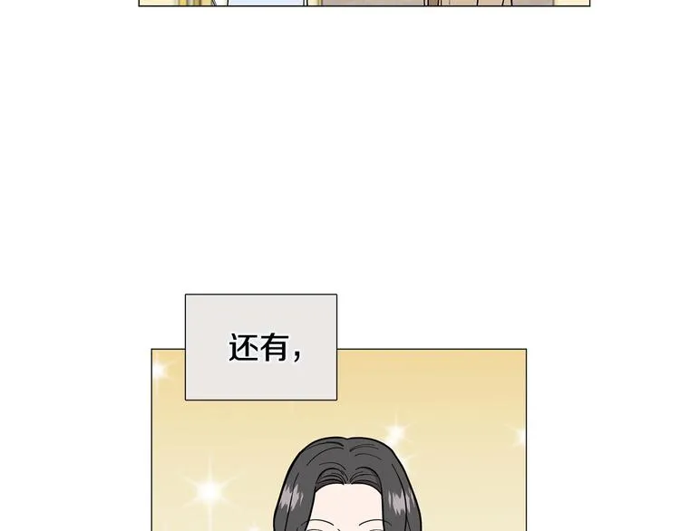 第35话害我像个笑话 第18页