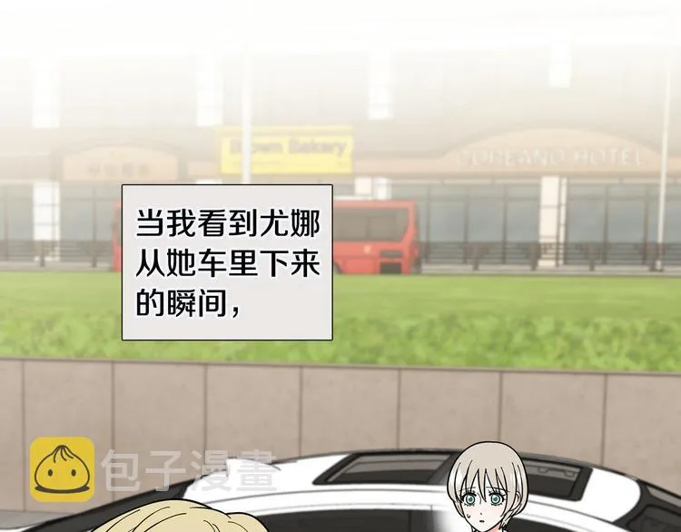 第35话害我像个笑话 第20页