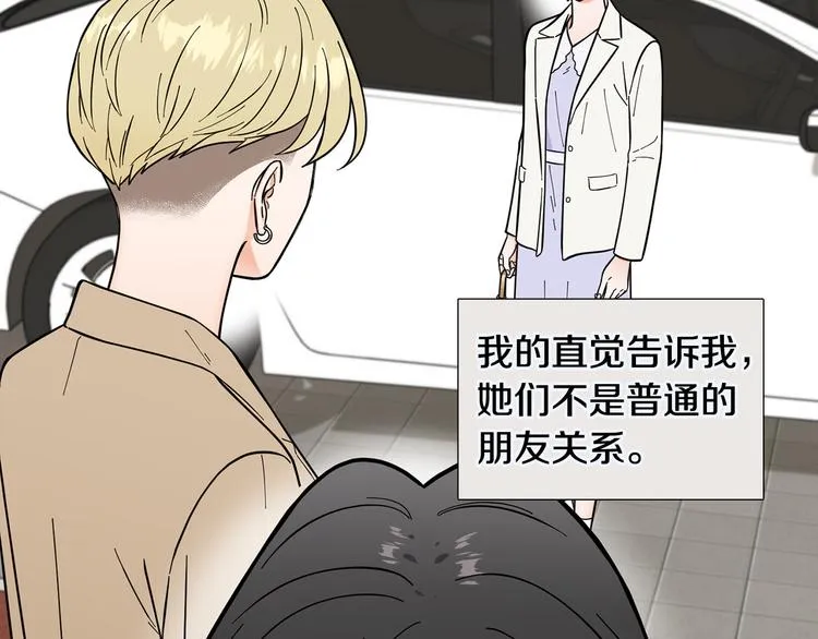 第35话害我像个笑话 第21页