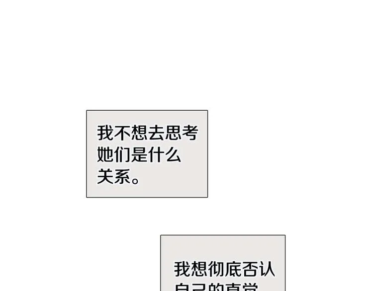第35话害我像个笑话 第23页