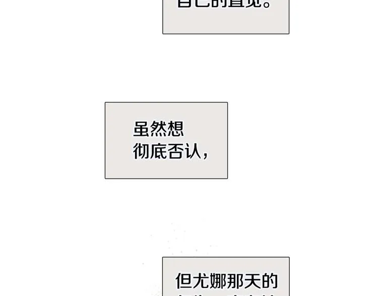 第35话害我像个笑话 第24页