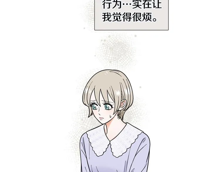 第35话害我像个笑话 第25页