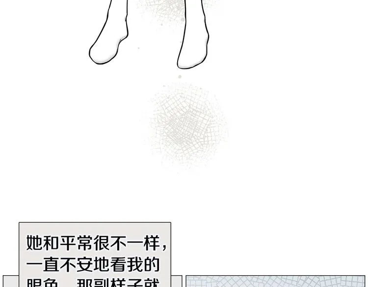 第35话害我像个笑话 第27页