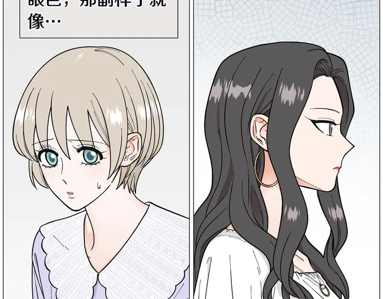 第35话害我像个笑话 第28页