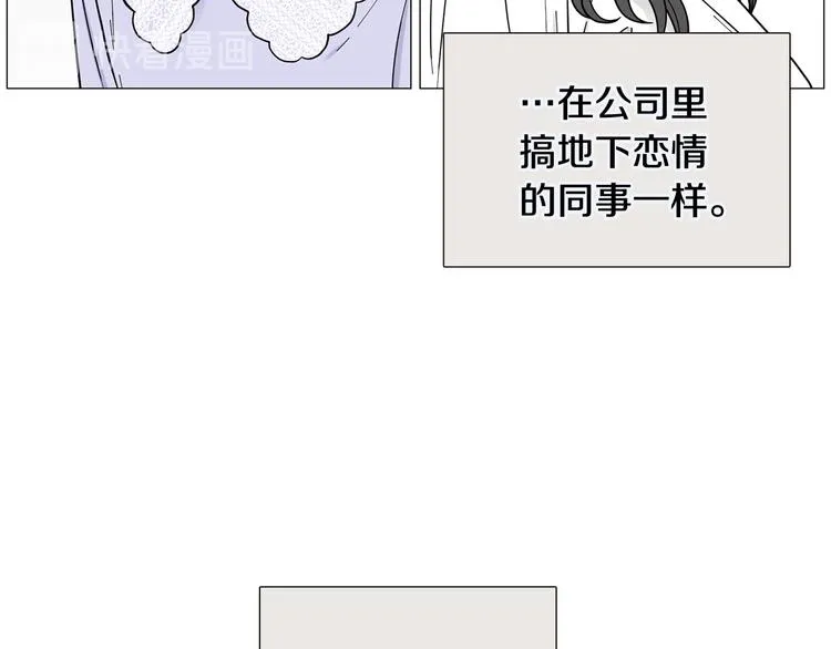 第35话害我像个笑话 第29页