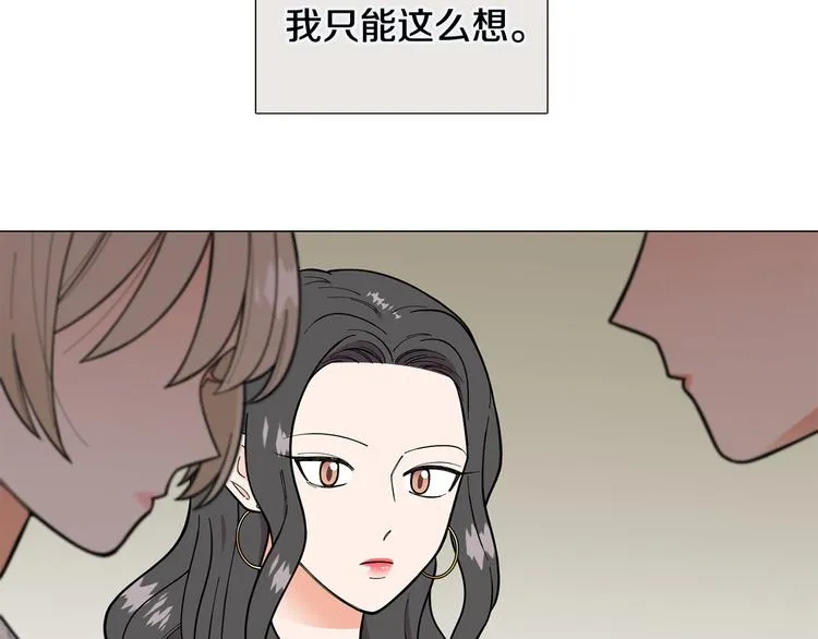 第35话害我像个笑话 第30页