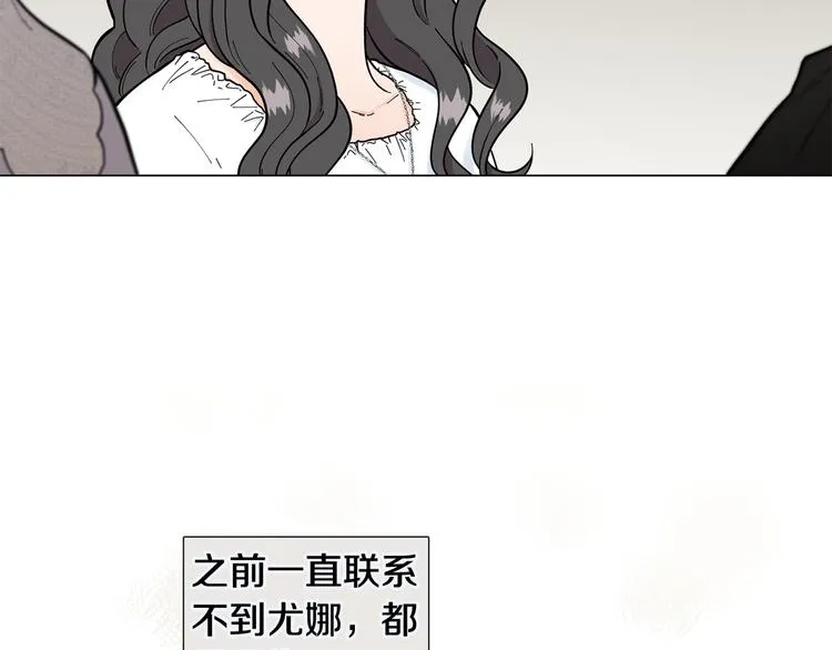 第35话害我像个笑话 第31页