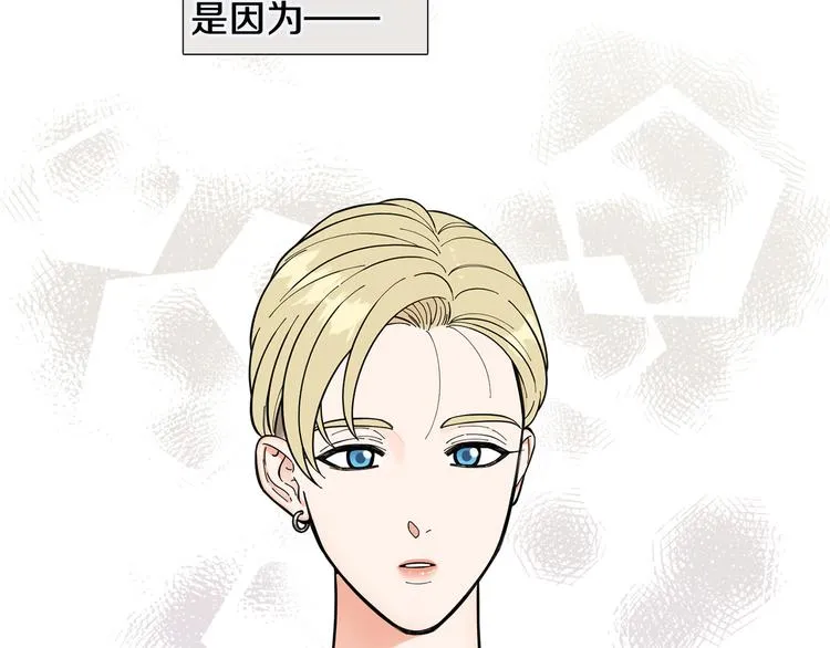 第35话害我像个笑话 第32页