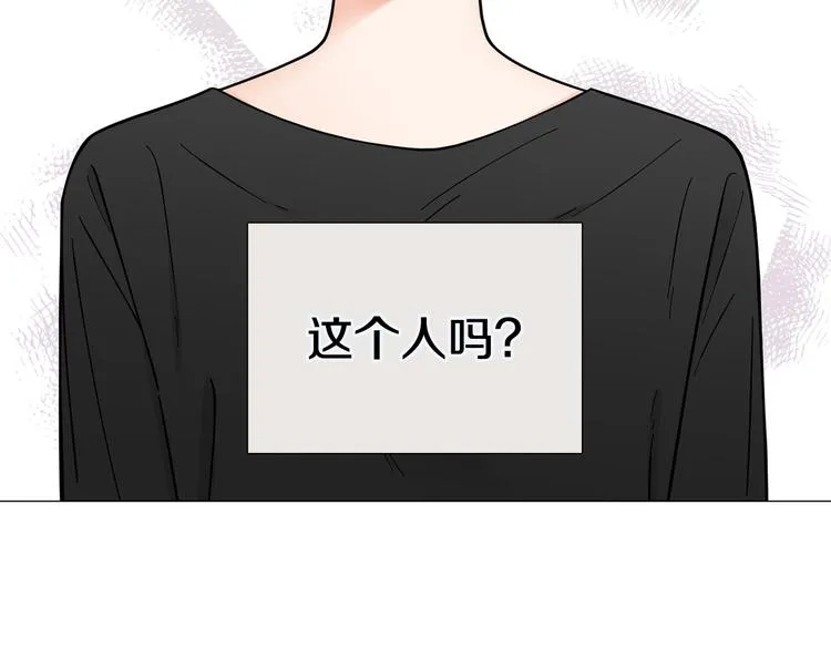 第35话害我像个笑话 第33页