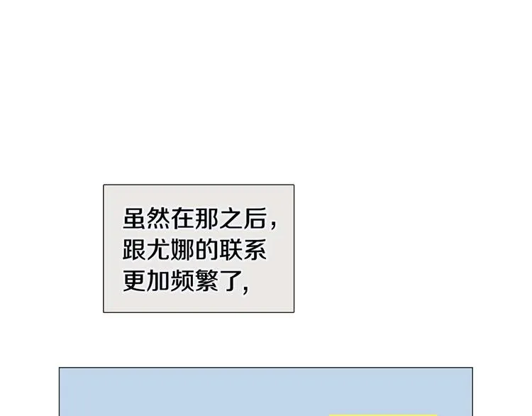 第35话害我像个笑话 第37页