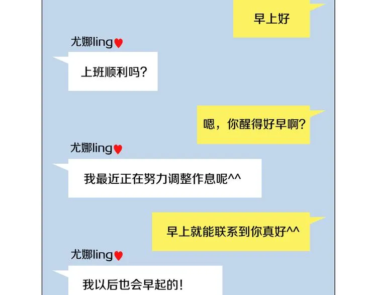 第35话害我像个笑话 第38页