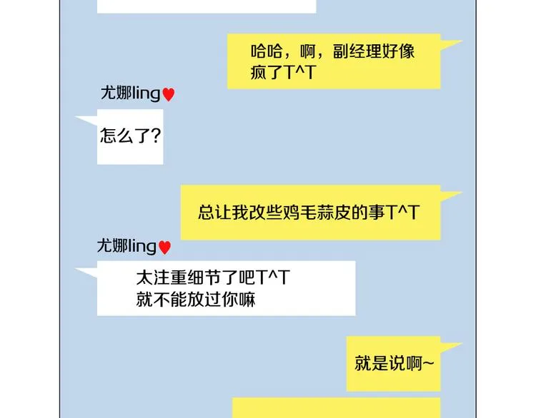 第35话害我像个笑话 第39页