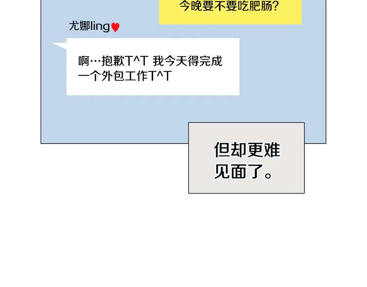 第35话害我像个笑话 第40页