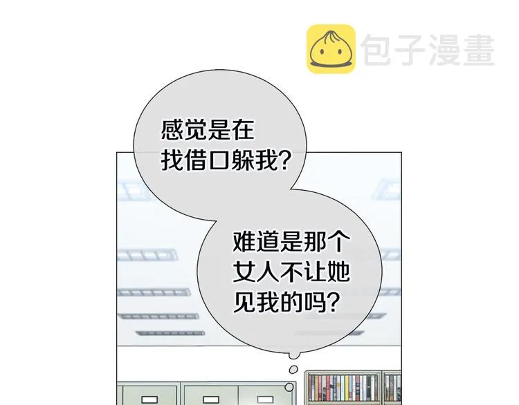 第35话害我像个笑话 第42页