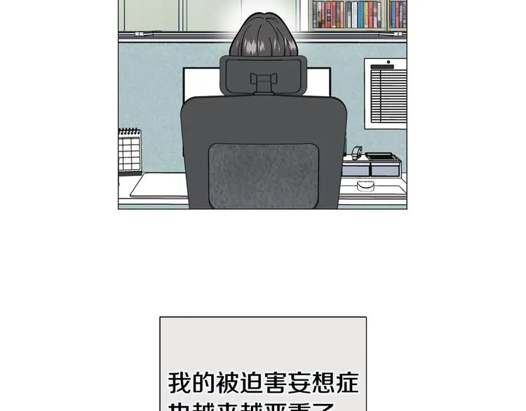第35话害我像个笑话 第43页