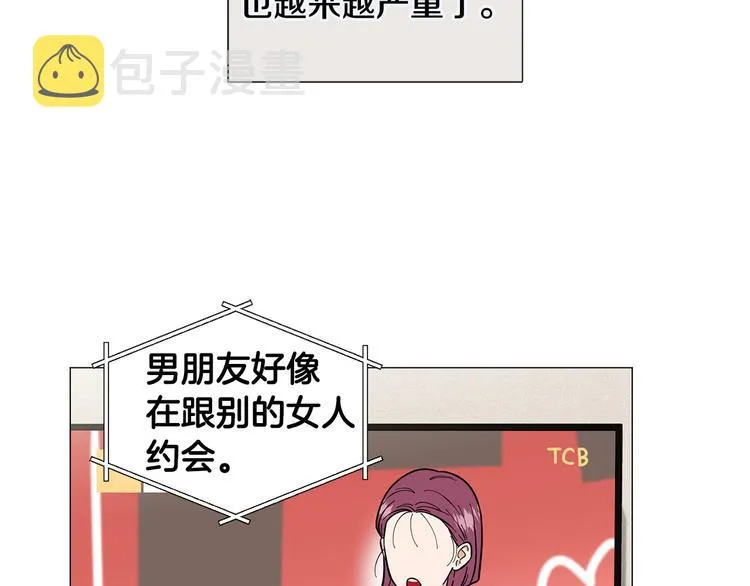 第35话害我像个笑话 第44页