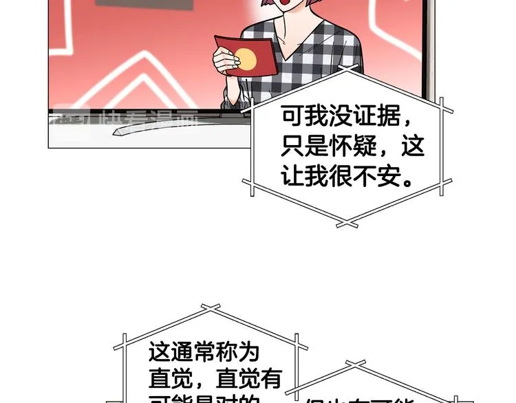 第35话害我像个笑话 第45页