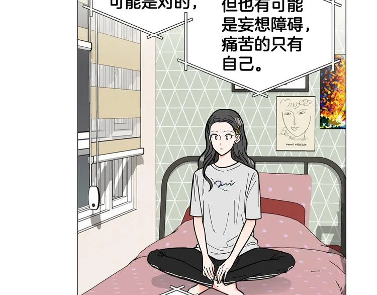第35话害我像个笑话 第46页
