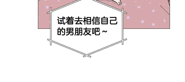 第35话害我像个笑话 第47页