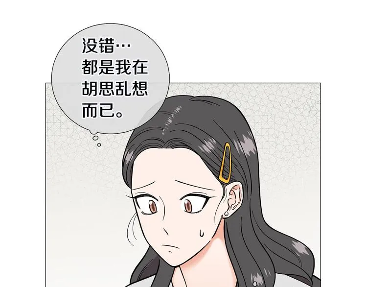 第35话害我像个笑话 第48页
