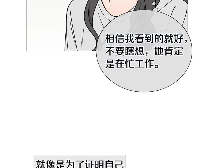 第35话害我像个笑话 第49页