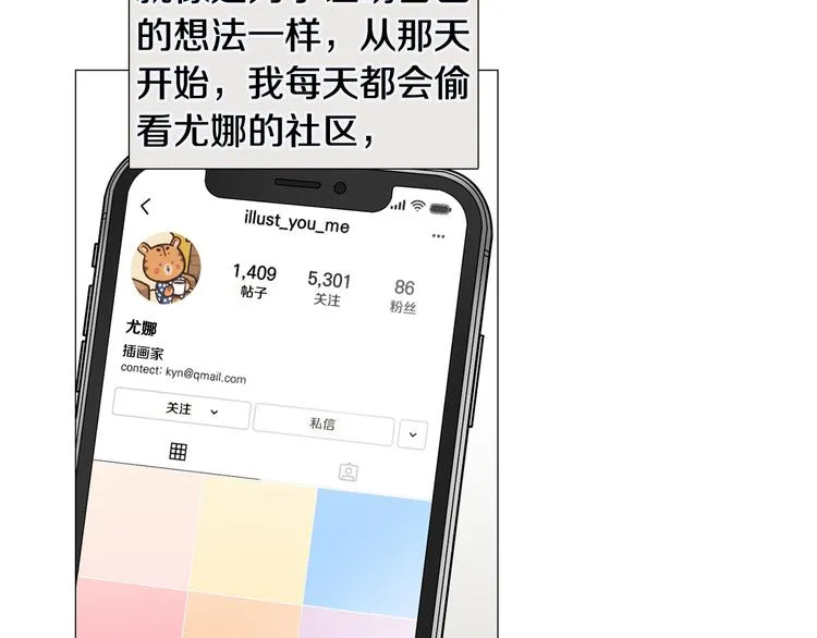 第35话害我像个笑话 第50页